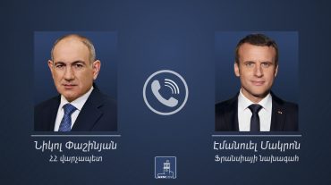 Տեղի է ունեցել ՀՀ վարչապետի և Ֆրանսիայի նախագահի հեռախոսազրույցը