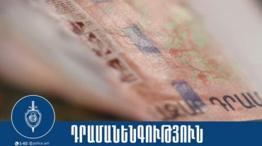 Բենզալցակայանում հուշանվեր թղթադրամ իրացրած տղամարդը ձերբակալվել է