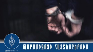 Ոսկեհասկի բնակիչը տան բակի զննությամբ կանեփի 70 բույս է հայտնաբերվել
