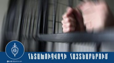 31-ամյա հետախուզվողը հայտնաբերվեց Վանաձորում․ նա տեղափոխվել է քրեակատարողական հիմնարկ