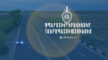 Օպերատիվ իրավիճակը հանրապետությունում օգոստոսի 5-6-ը