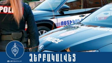 Արաբկիրի համայնքային ոստիկանները բացահայտել են նախկինում կատարված գողություններ․ մեկ անձ ձերբակալվել է