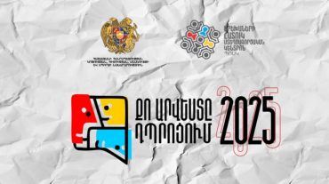 «Քո  արվեստը դպրոցում» կրթամշակութային ծրագիր. արվեստագետների աշնանային շրջափուլի մասնակցության հայտերի ընդունում