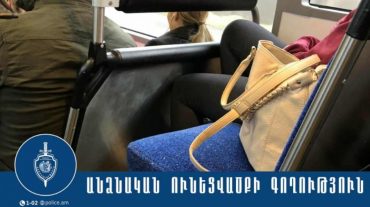 Մալաթիայի համայնքային ոստիկանները գողության դեպք են բացահայտել
