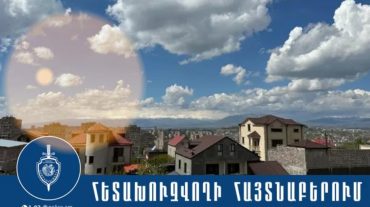 Խարդախության փորձի մեղադրանքով հետախուզվողը հայտնաբերվեց․ խափանման միջոցը՝ կալանք