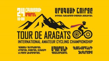 TOUR DE ARAGATS 2025. սիրողական հեծանվասպորտի միջազգային առաջնություն՝ 3 մլն դրամ մրցանակային ֆոնդով