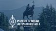Օպերատիվ իրավիճակը հանրապետությունում օգոստոսի 18-19-ը