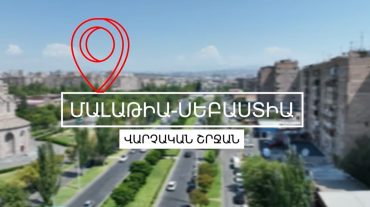 Ավինյան. Երևանցիների համար ստեղծելու ենք անվտանգ ու հարմարավետ բակային միջավայր