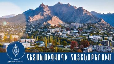 Առանձնապես խոշոր չափերով թմրամիջոցի մաքսանենգությանը հանցակցելու մեղադրանքով հետախուզվողը հայտնաբերվեց